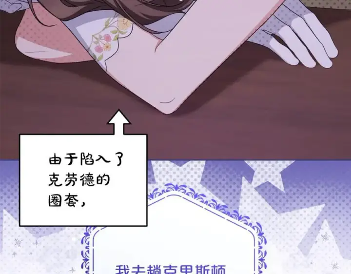 漫画《反派少女被爱意围绕》第三季完结话 属于我们的秘密第23张图