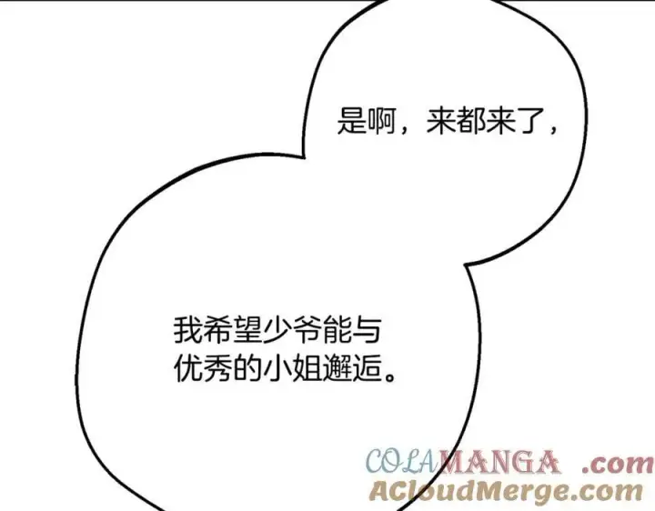 漫画《反派少女被爱意围绕》第三季完结话 属于我们的秘密第37张图