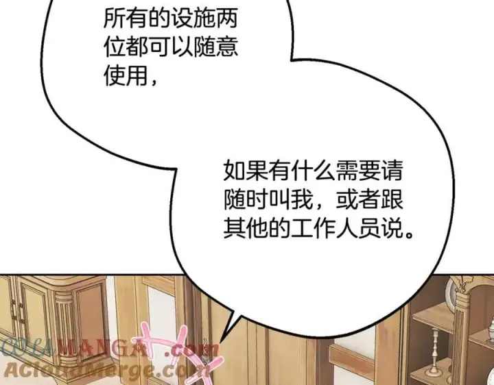 漫画《反派少女被爱意围绕》第三季完结话 属于我们的秘密第5张图
