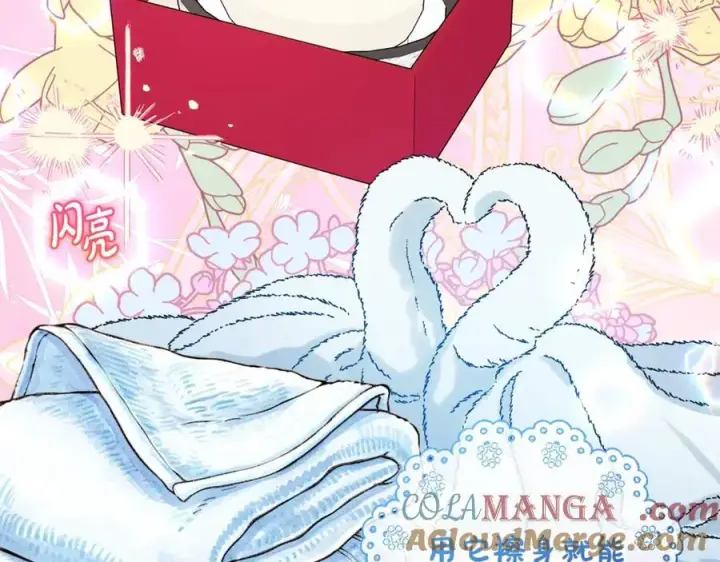 漫画《反派少女被爱意围绕》第三季完结话 属于我们的秘密第65张图