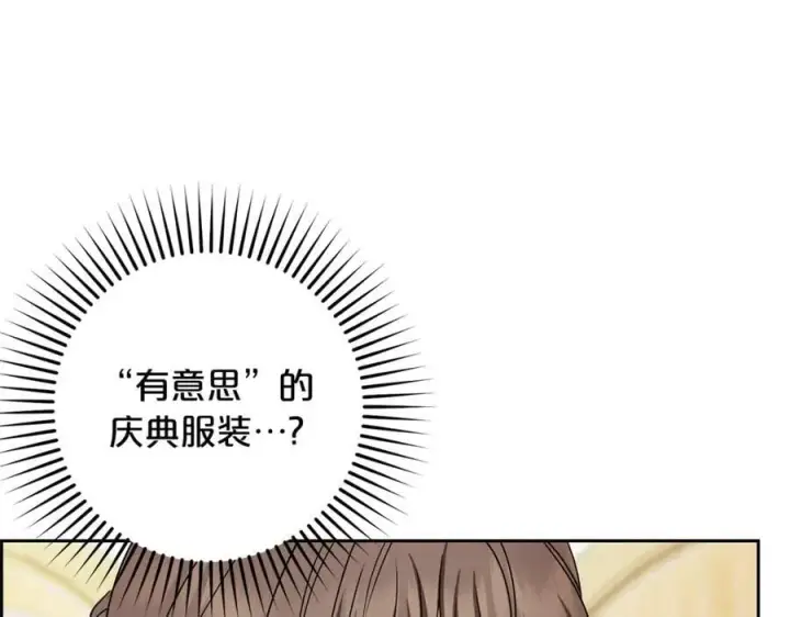 漫画《反派少女被爱意围绕》第三季完结话 属于我们的秘密第83张图