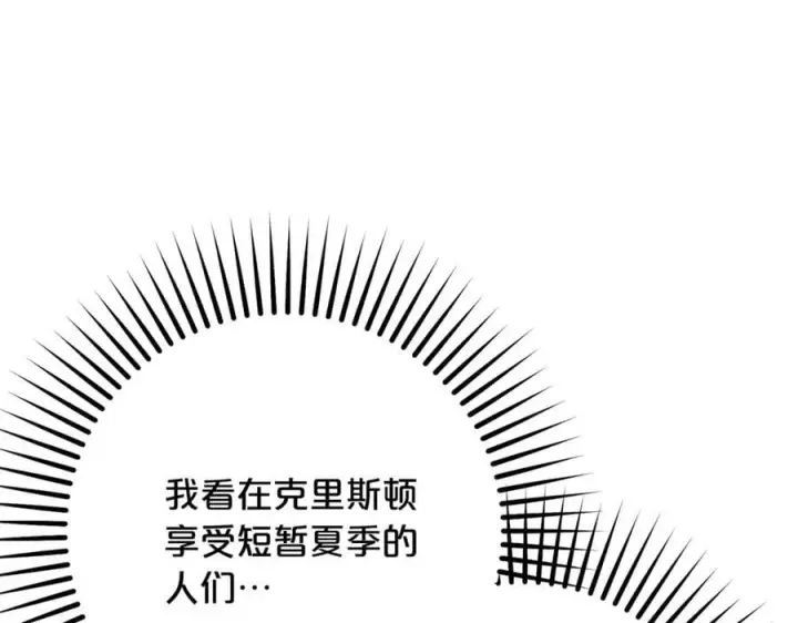 漫画《反派少女被爱意围绕》第三季完结话 属于我们的秘密第86张图