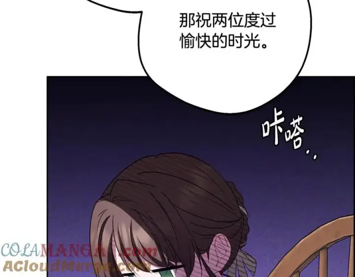 漫画《反派少女被爱意围绕》第三季完结话 属于我们的秘密第9张图