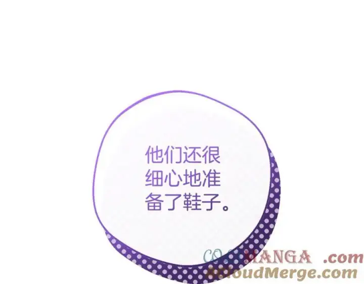 漫画《反派少女被爱意围绕》第77话 男仆诱惑第109张图