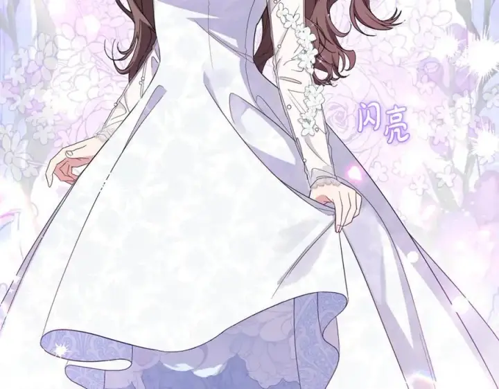 漫画《反派少女被爱意围绕》第77话 男仆诱惑第11张图