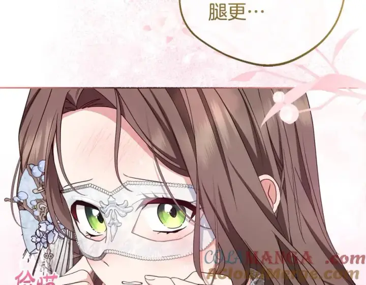 漫画《反派少女被爱意围绕》第77话 男仆诱惑第117张图