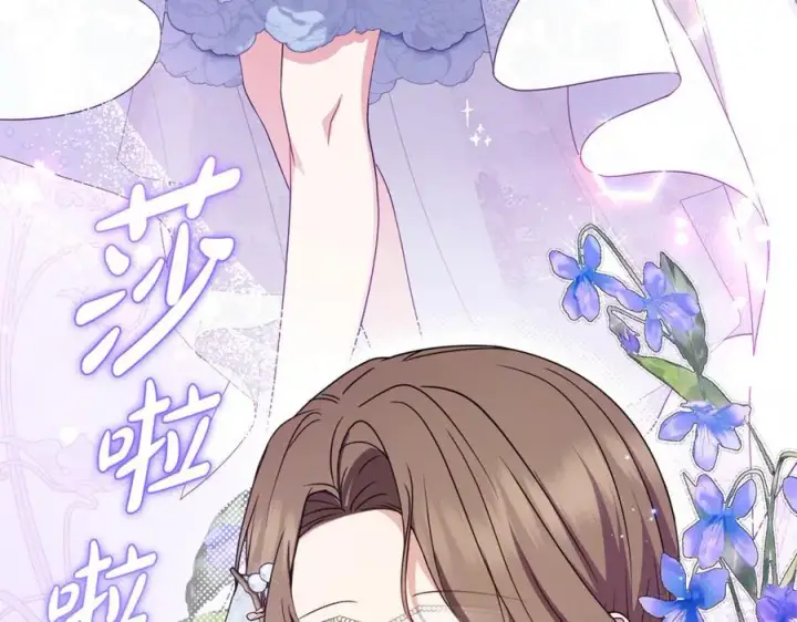 漫画《反派少女被爱意围绕》第77话 男仆诱惑第12张图