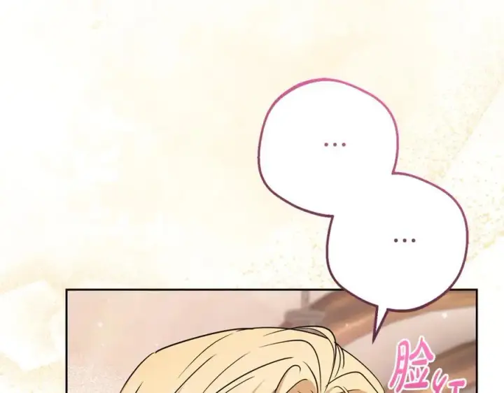 漫画《反派少女被爱意围绕》第77话 男仆诱惑第122张图