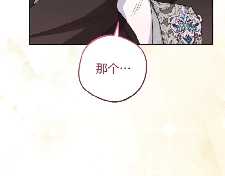 漫画《反派少女被爱意围绕》第77话 男仆诱惑第124张图
