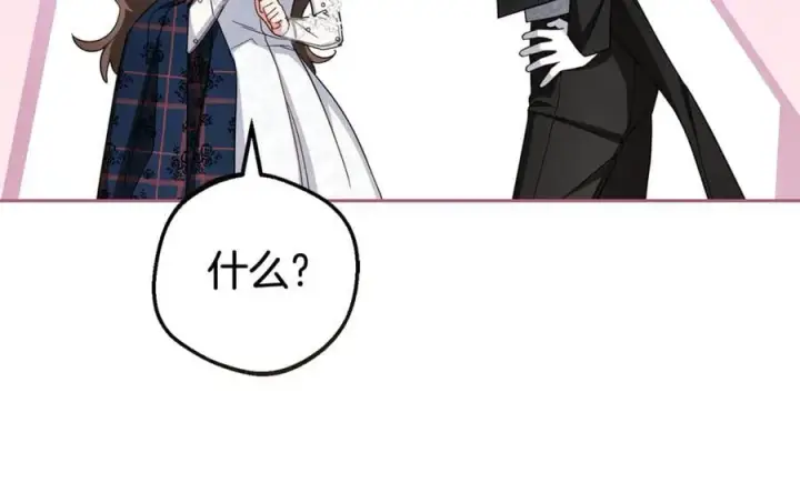 漫画《反派少女被爱意围绕》第77话 男仆诱惑第127张图