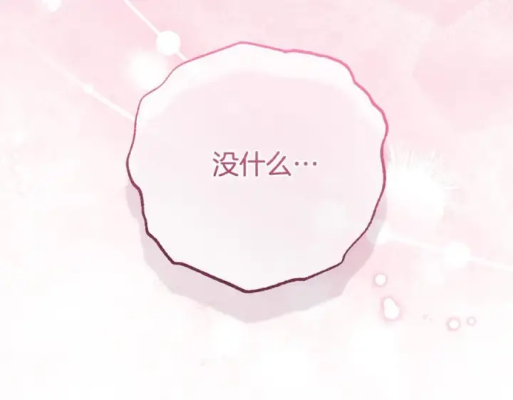 漫画《反派少女被爱意围绕》第77话 男仆诱惑第135张图