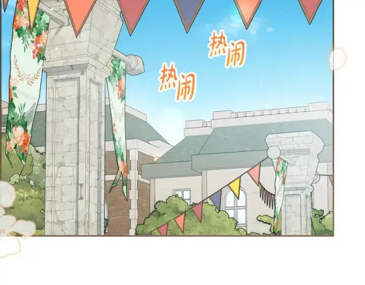 漫画《反派少女被爱意围绕》第77话 男仆诱惑第142张图