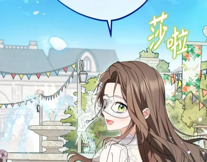 漫画《反派少女被爱意围绕》第77话 男仆诱惑第147张图