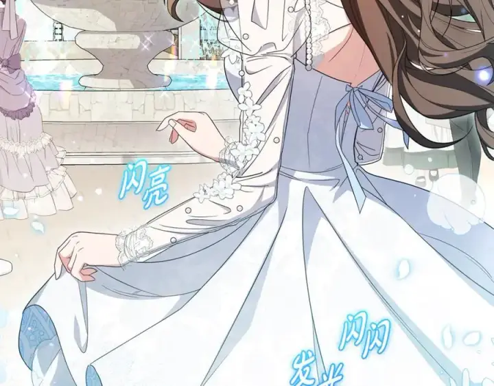 漫画《反派少女被爱意围绕》第77话 男仆诱惑第148张图