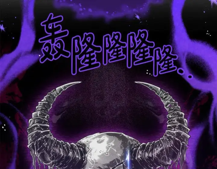 漫画《反派少女被爱意围绕》第77话 男仆诱惑第155张图