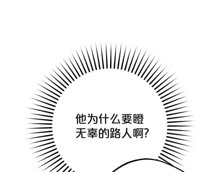 漫画《反派少女被爱意围绕》第77话 男仆诱惑第159张图