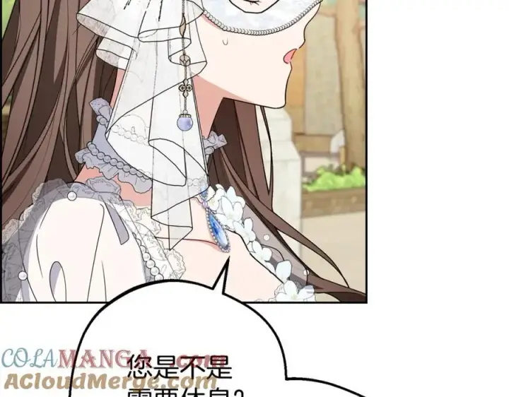 漫画《反派少女被爱意围绕》第77话 男仆诱惑第161张图