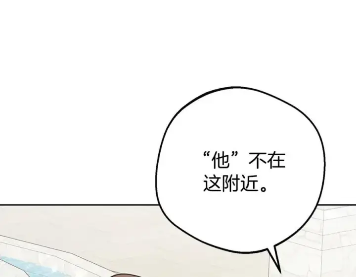 漫画《反派少女被爱意围绕》第77话 男仆诱惑第163张图