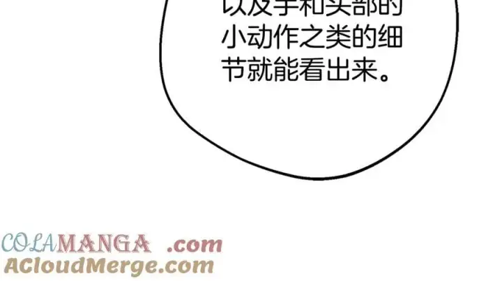 漫画《反派少女被爱意围绕》第77话 男仆诱惑第169张图