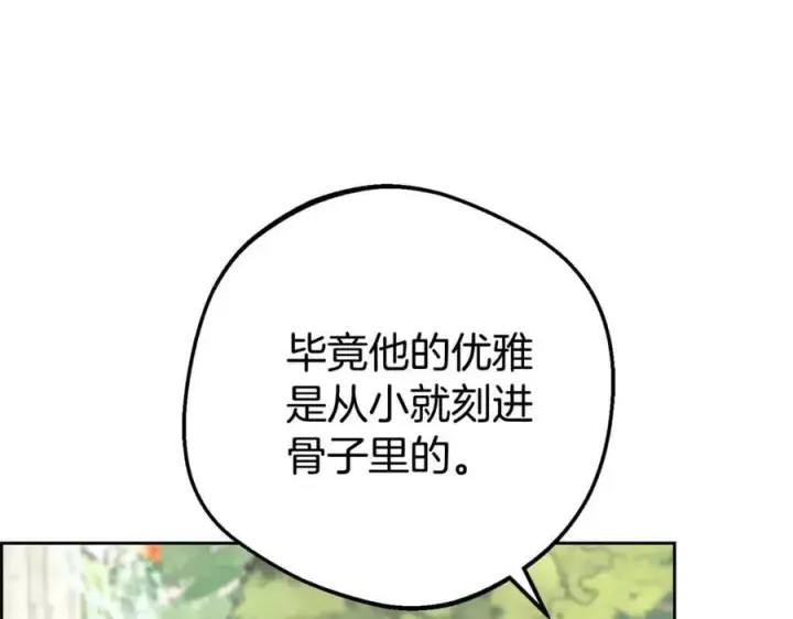 漫画《反派少女被爱意围绕》第77话 男仆诱惑第170张图