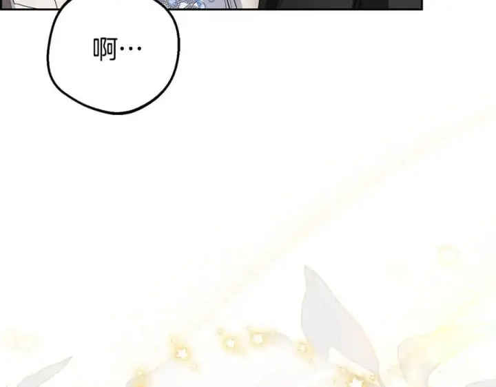 漫画《反派少女被爱意围绕》第77话 男仆诱惑第172张图