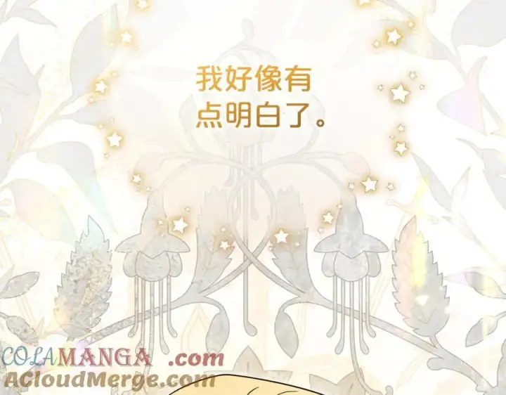 漫画《反派少女被爱意围绕》第77话 男仆诱惑第173张图