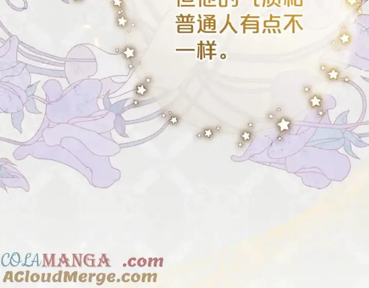 漫画《反派少女被爱意围绕》第77话 男仆诱惑第177张图