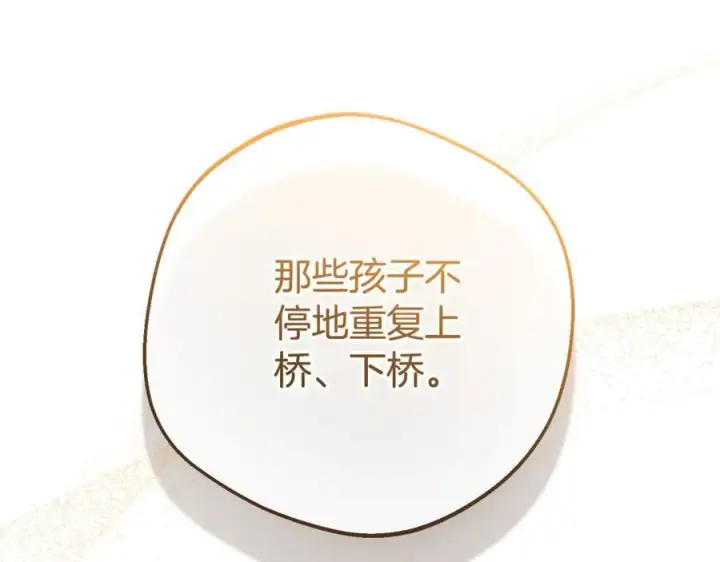 漫画《反派少女被爱意围绕》第77话 男仆诱惑第186张图