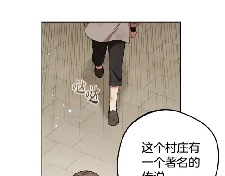 漫画《反派少女被爱意围绕》第77话 男仆诱惑第190张图