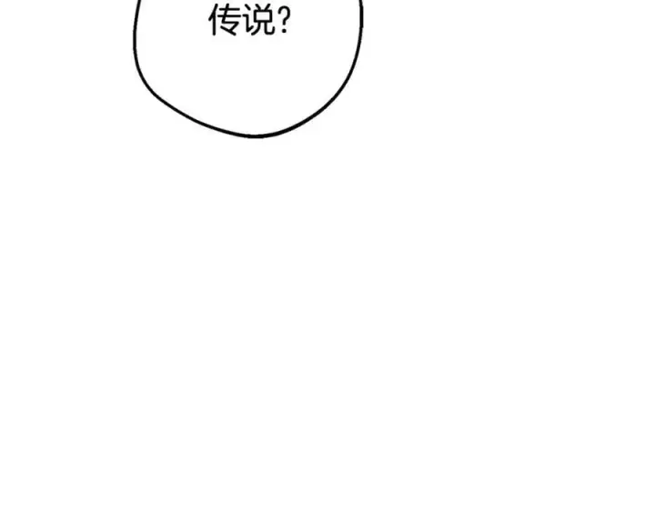 漫画《反派少女被爱意围绕》第77话 男仆诱惑第192张图