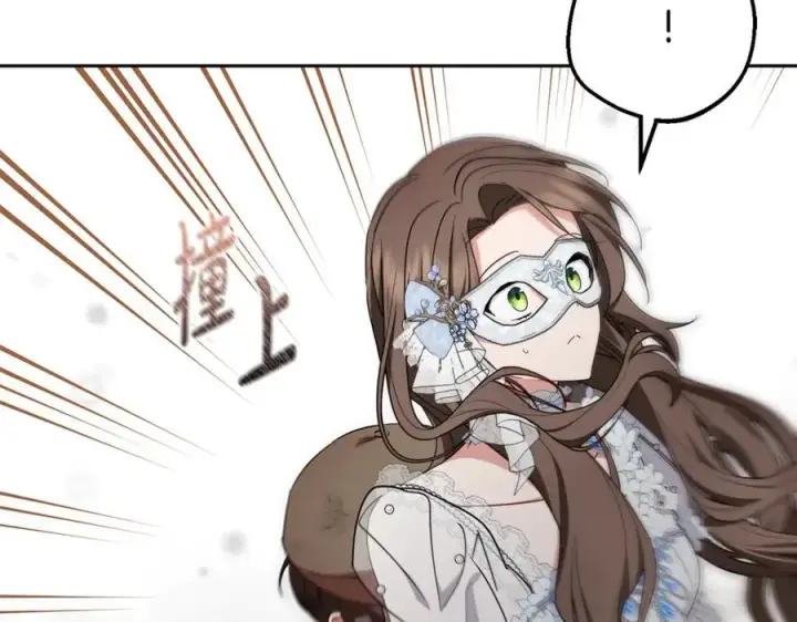 漫画《反派少女被爱意围绕》第77话 男仆诱惑第194张图