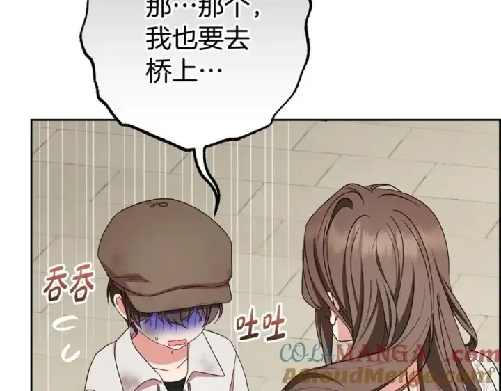 漫画《反派少女被爱意围绕》第77话 男仆诱惑第201张图
