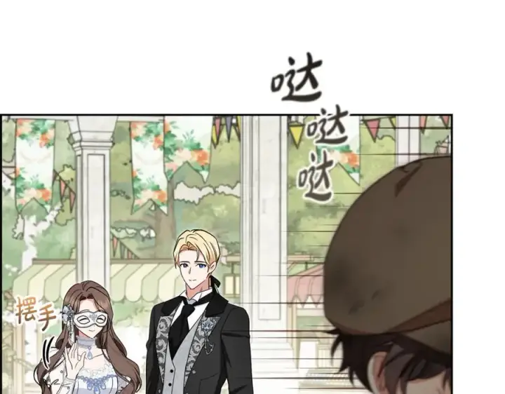 漫画《反派少女被爱意围绕》第77话 男仆诱惑第204张图