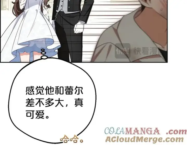 漫画《反派少女被爱意围绕》第77话 男仆诱惑第205张图