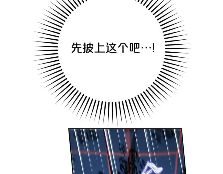 漫画《反派少女被爱意围绕》第77话 男仆诱惑第30张图