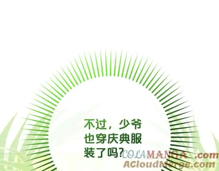 漫画《反派少女被爱意围绕》第77话 男仆诱惑第33张图