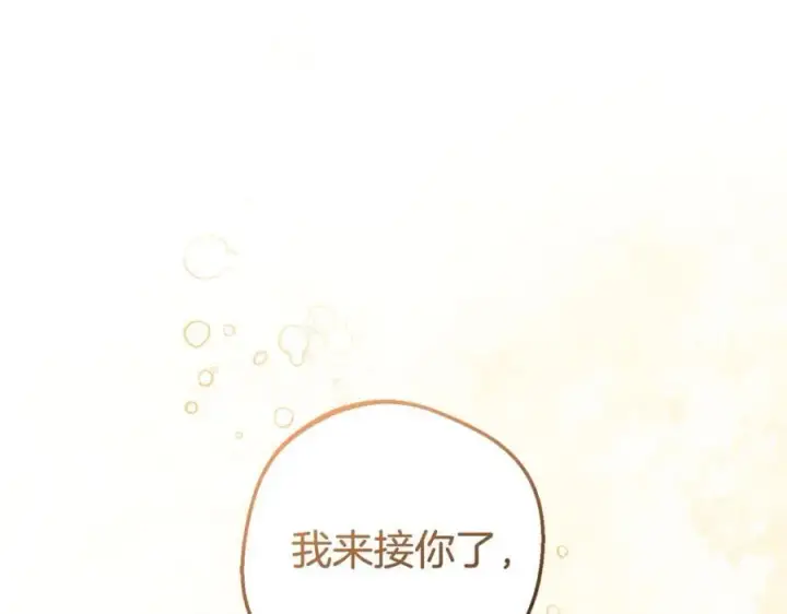漫画《反派少女被爱意围绕》第77话 男仆诱惑第43张图