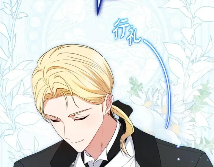 漫画《反派少女被爱意围绕》第77话 男仆诱惑第47张图