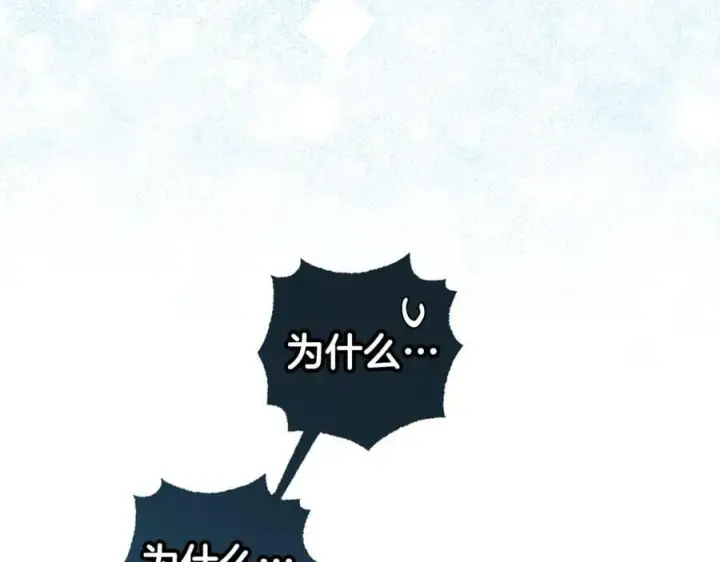漫画《反派少女被爱意围绕》第77话 男仆诱惑第51张图