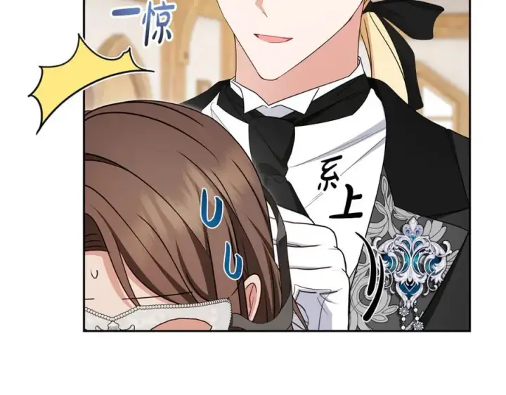 漫画《反派少女被爱意围绕》第77话 男仆诱惑第78张图