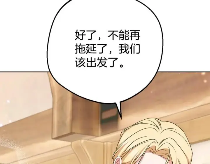 漫画《反派少女被爱意围绕》第77话 男仆诱惑第88张图