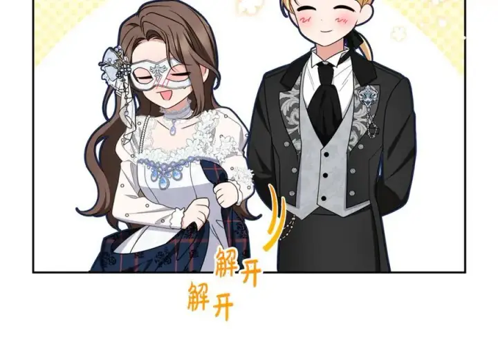 漫画《反派少女被爱意围绕》第77话 男仆诱惑第96张图