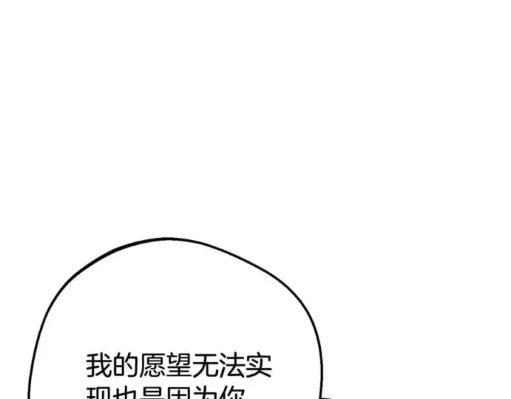 漫画《反派少女被爱意围绕》第78话 贴身照顾第100张图
