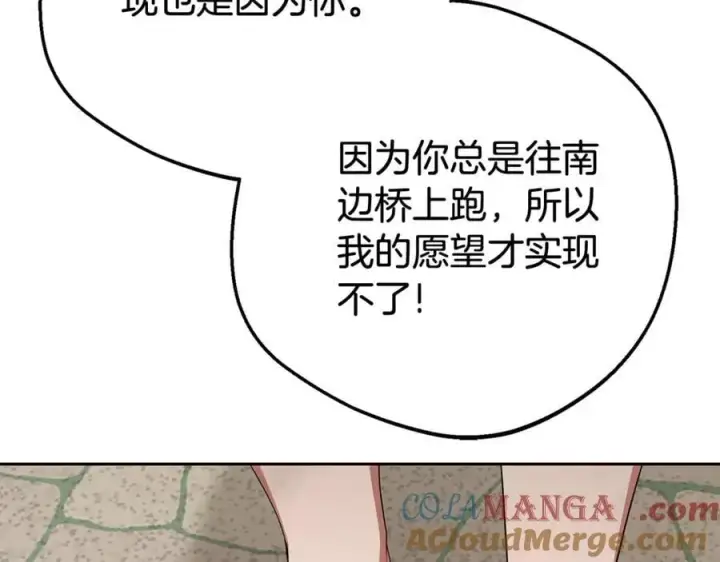 漫画《反派少女被爱意围绕》第78话 贴身照顾第101张图