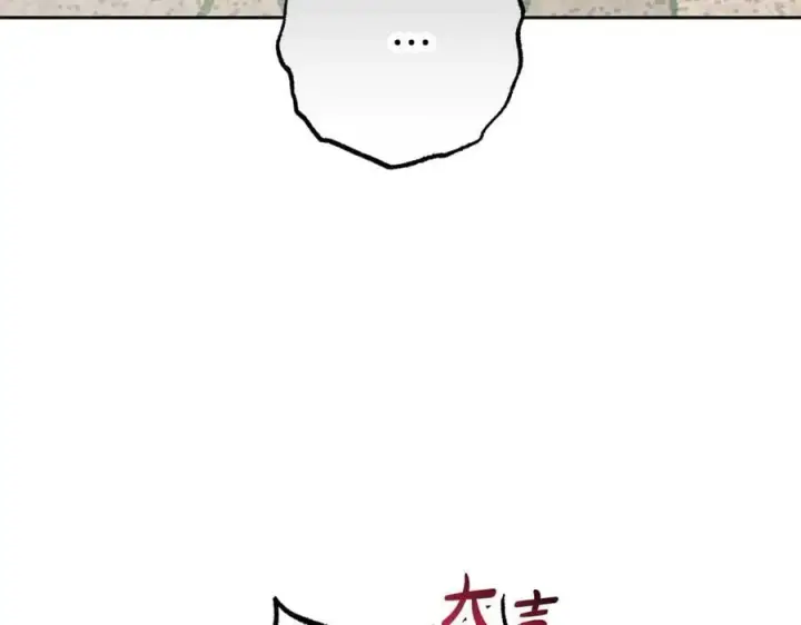 漫画《反派少女被爱意围绕》第78话 贴身照顾第103张图