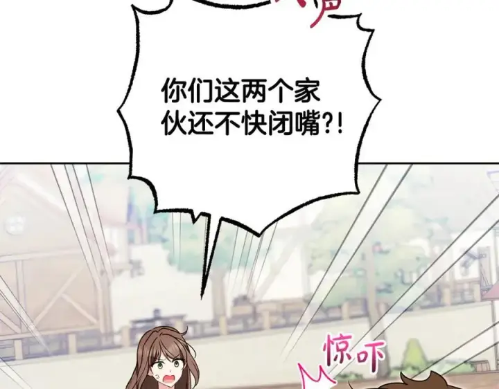 漫画《反派少女被爱意围绕》第78话 贴身照顾第104张图