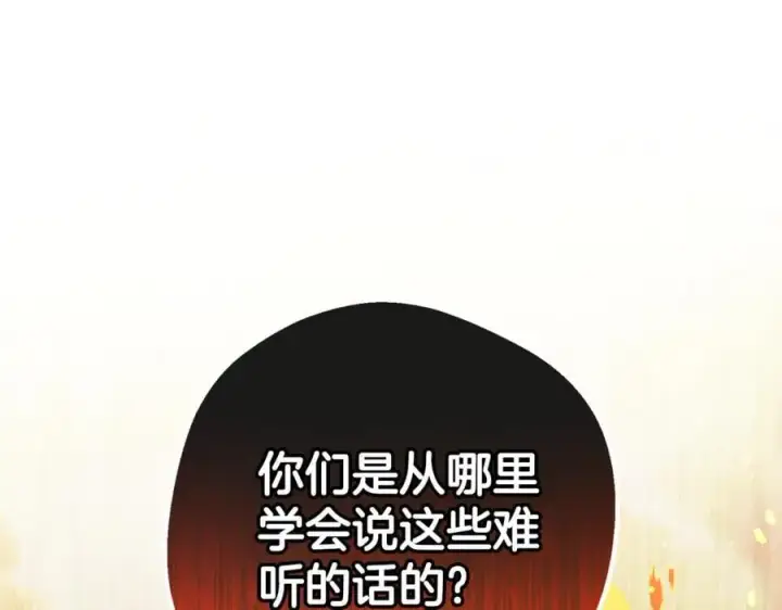 漫画《反派少女被爱意围绕》第78话 贴身照顾第108张图