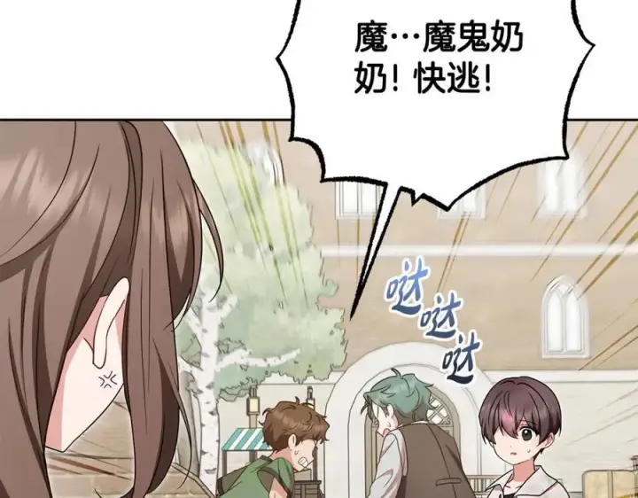 漫画《反派少女被爱意围绕》第78话 贴身照顾第115张图