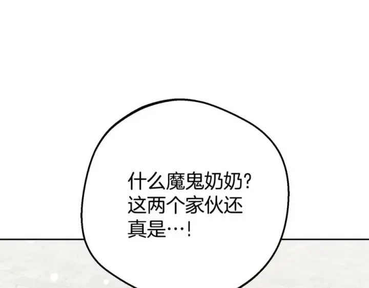 漫画《反派少女被爱意围绕》第78话 贴身照顾第118张图