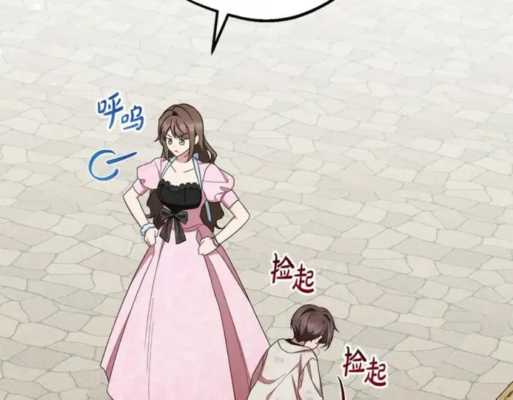 漫画《反派少女被爱意围绕》第78话 贴身照顾第119张图